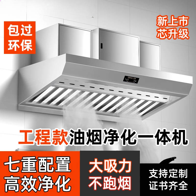 Commerciële keukenrookzuiverin - Commercial Kitchen Hoods recensie en prijs
